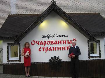 Фото Гостиница  Очарованный Странник г. Сергиев Посад 5