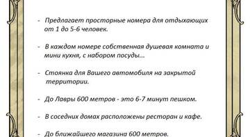 Фото номера Двухуровневые апартаменты Гостиница  «Теремок» г. Сергиев Посад 9